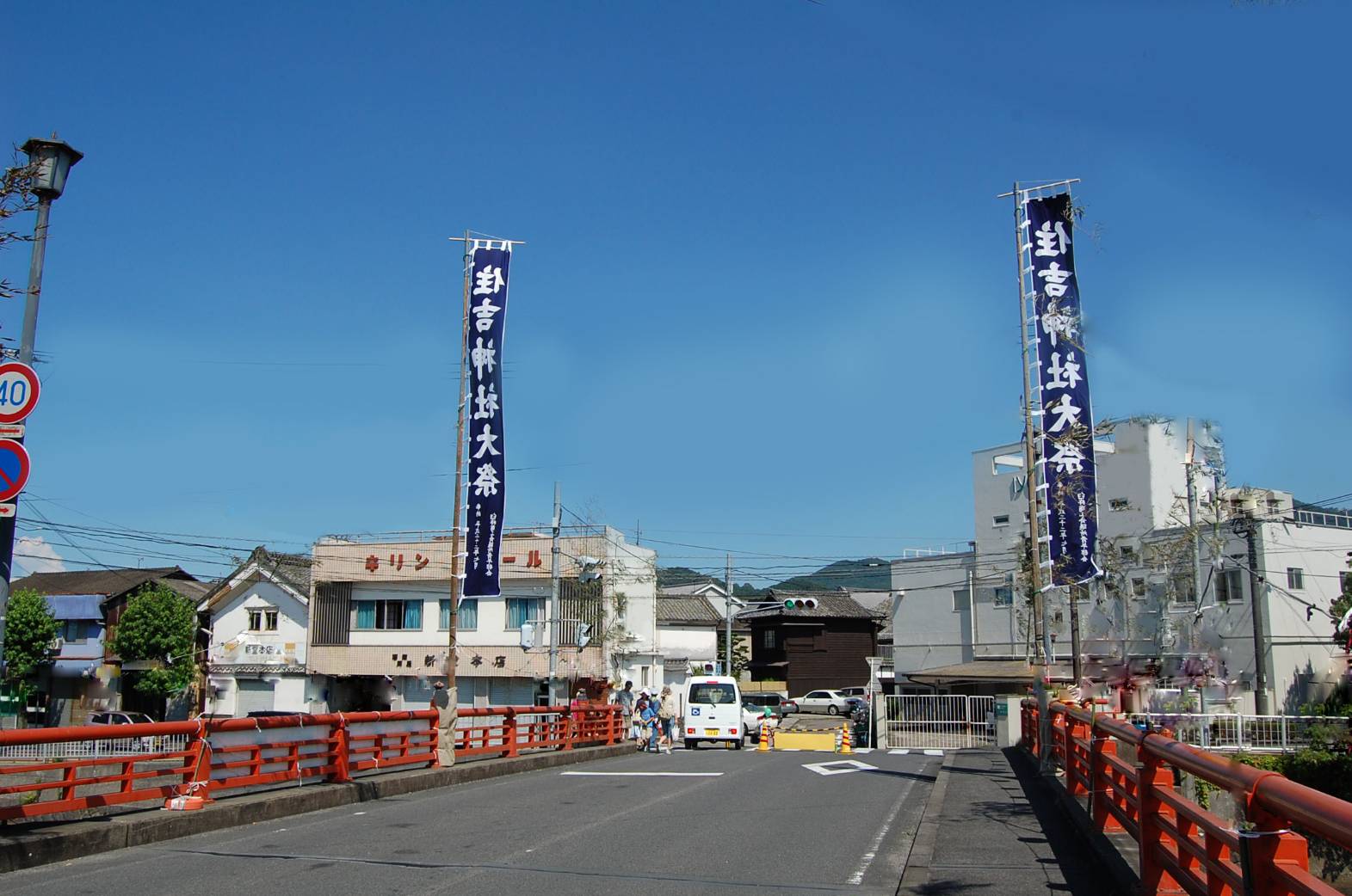 地域風景